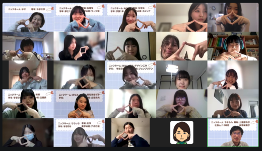 夏学2025のフォローアップ企画を開催しました！